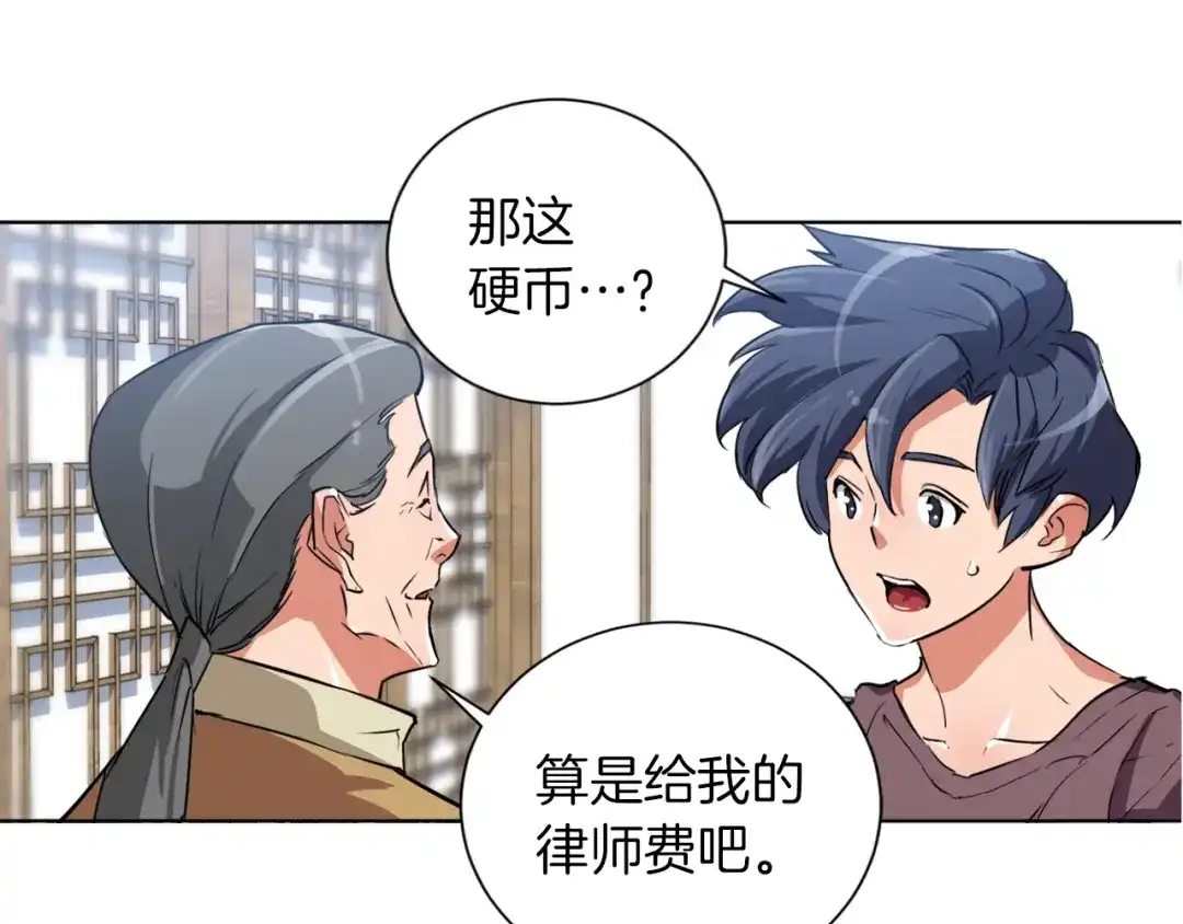 《我的神级笔记本》第29话 一场梦 第72页