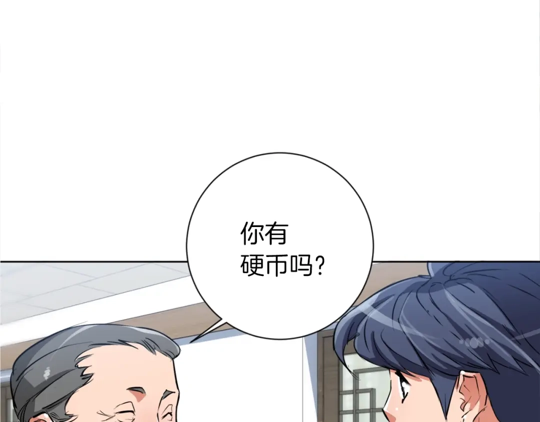《我的神级笔记本》第29话 一场梦 第59页