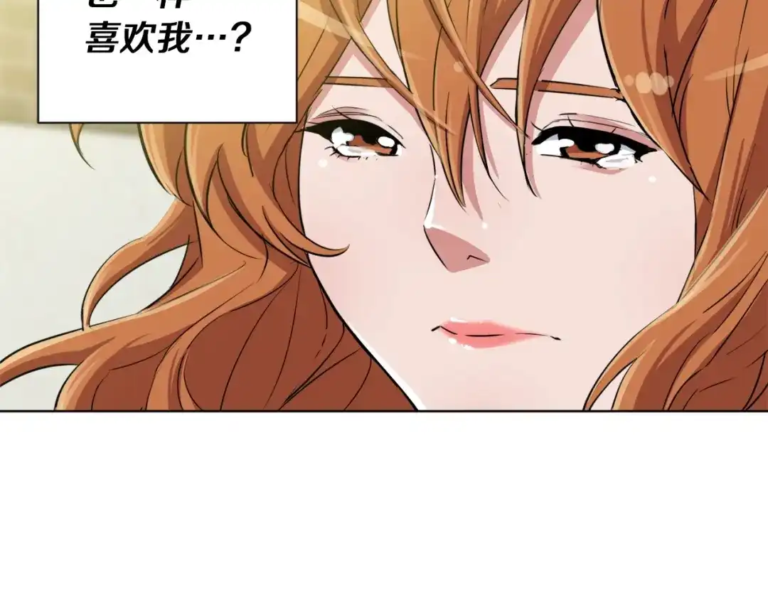 《我的神级笔记本》第29话 一场梦 第140页