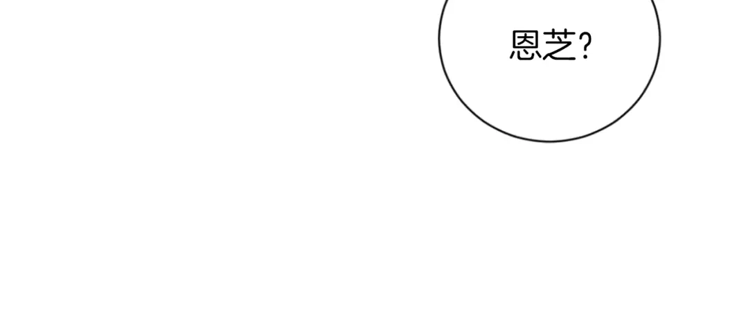 《我的神级笔记本》第29话 一场梦 第119页