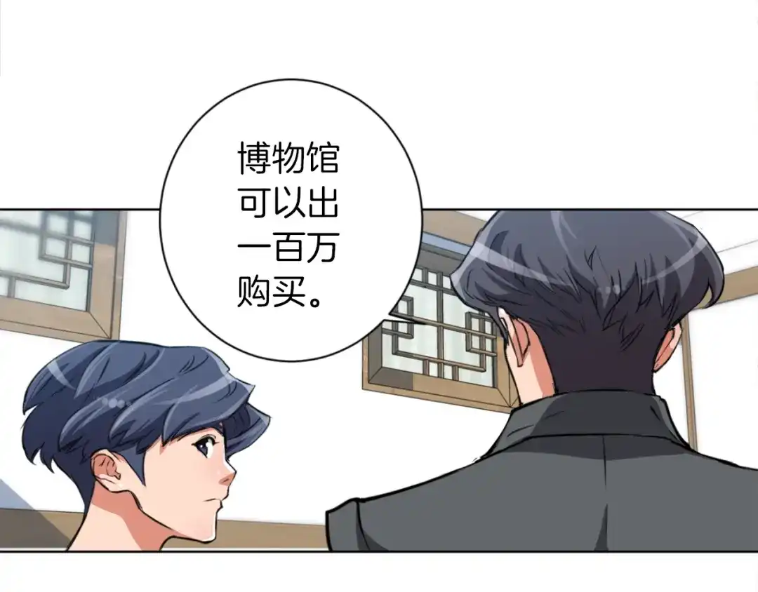 《我的神级笔记本》第29话 一场梦 第23页
