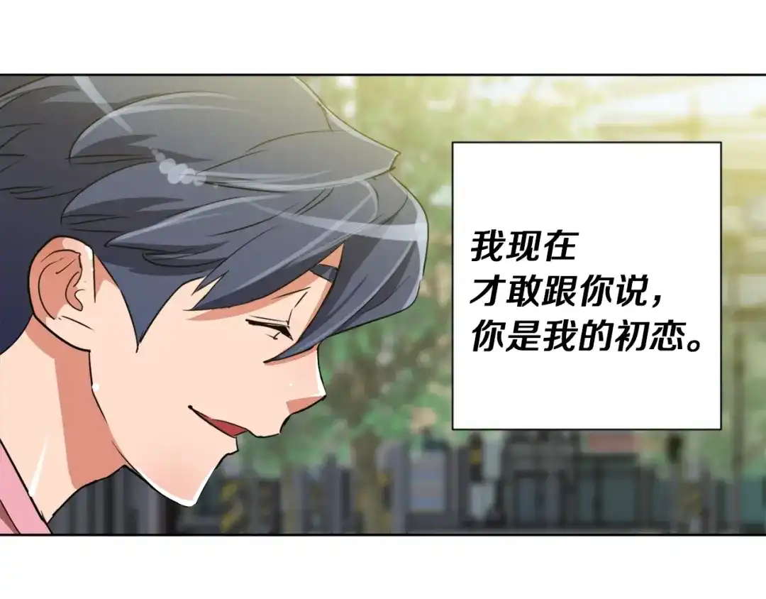 《我的神级笔记本》第29话 一场梦 第137页