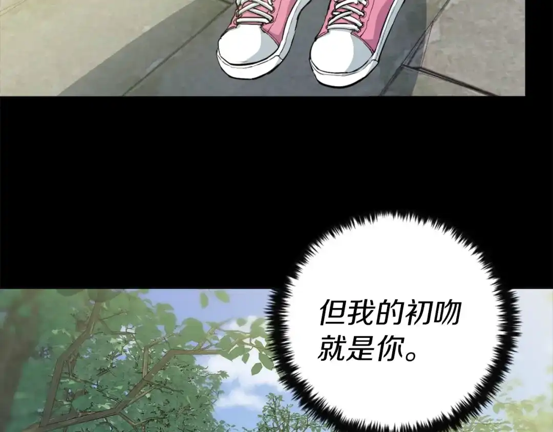 《我的神级笔记本》第29话 一场梦 第148页