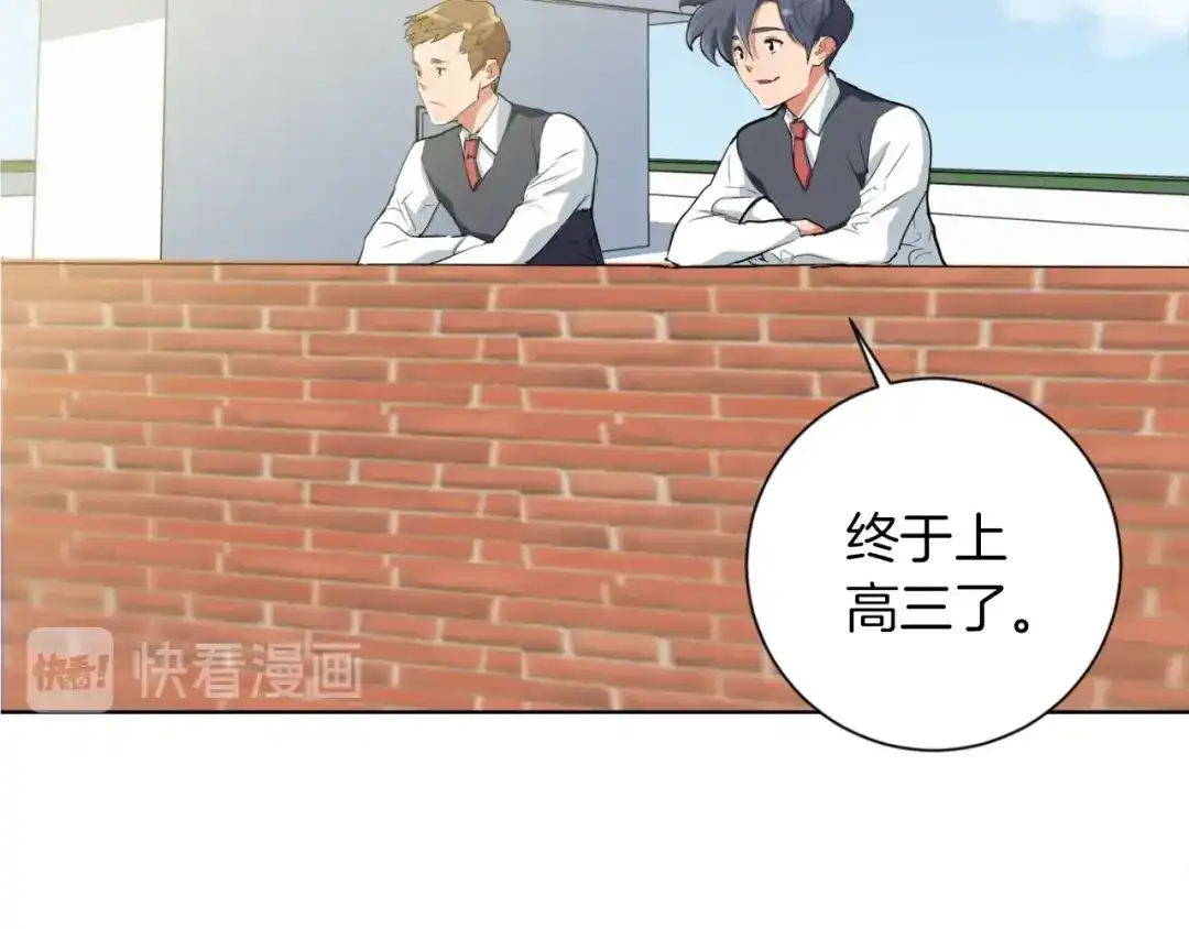 《我的神级笔记本》第29话 一场梦 第114页