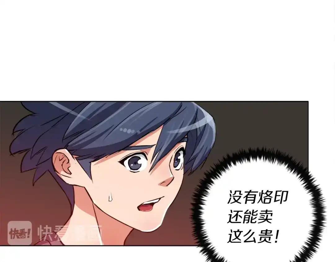 《我的神级笔记本》第29话 一场梦 第20页