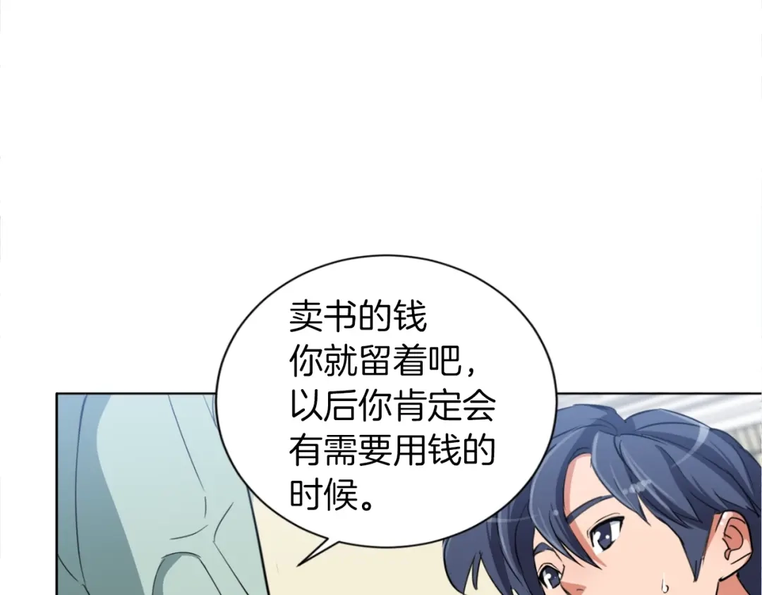 《我的神级笔记本》第29话 一场梦 第98页