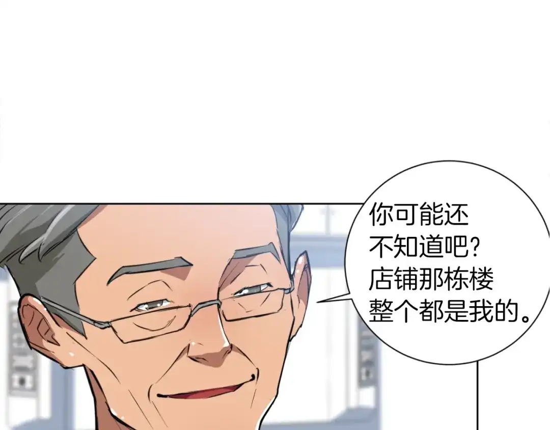 《我的神级笔记本》第29话 一场梦 第87页