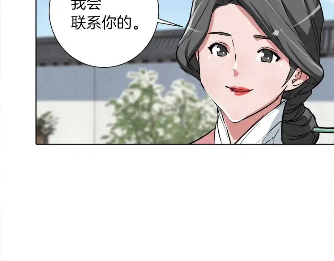 《我的神级笔记本》第29话 一场梦 第46页