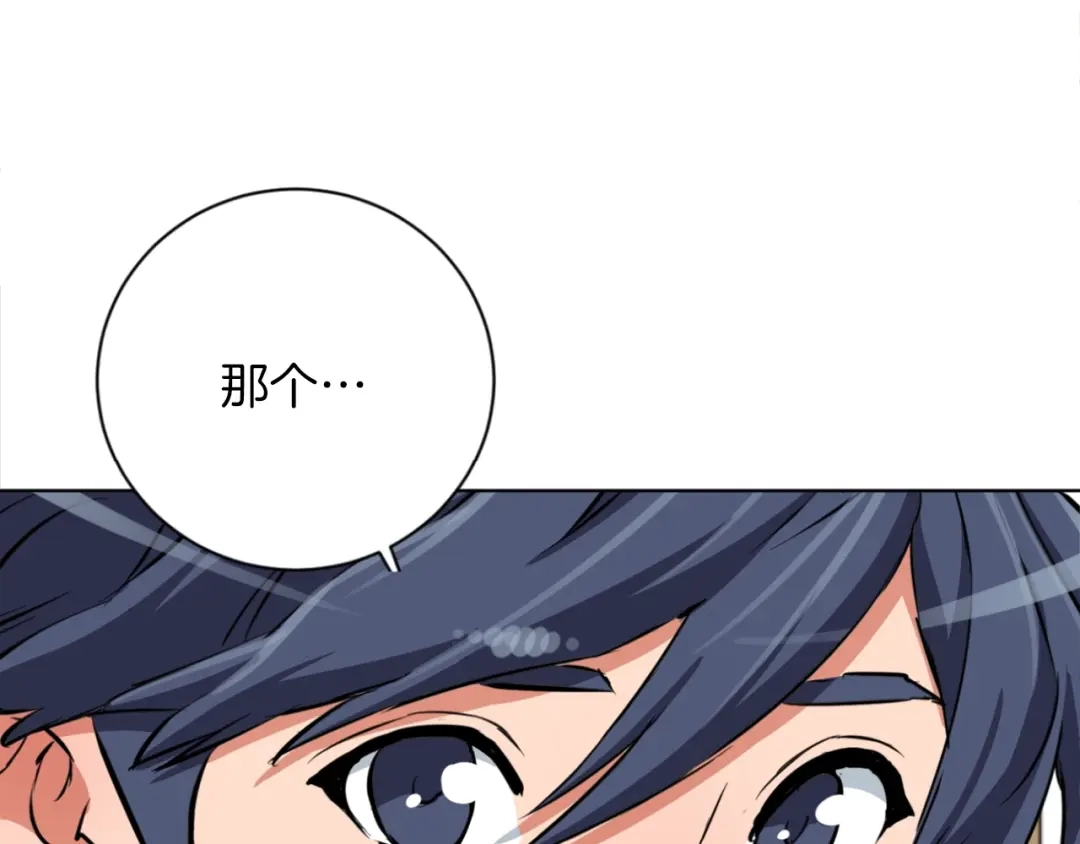 《我的神级笔记本》第29话 一场梦 第54页