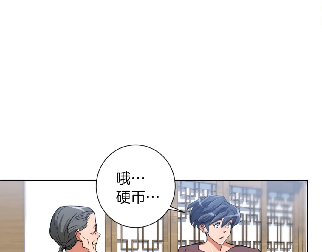 《我的神级笔记本》第29话 一场梦 第61页