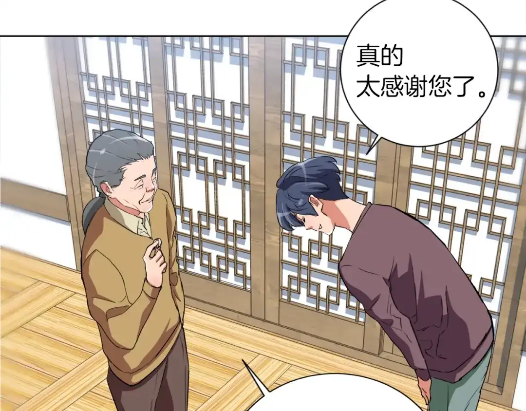 《我的神级笔记本》第29话 一场梦 第76页