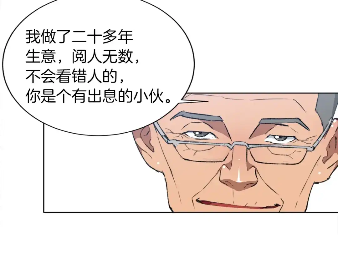 《我的神级笔记本》第29话 一场梦 第100页