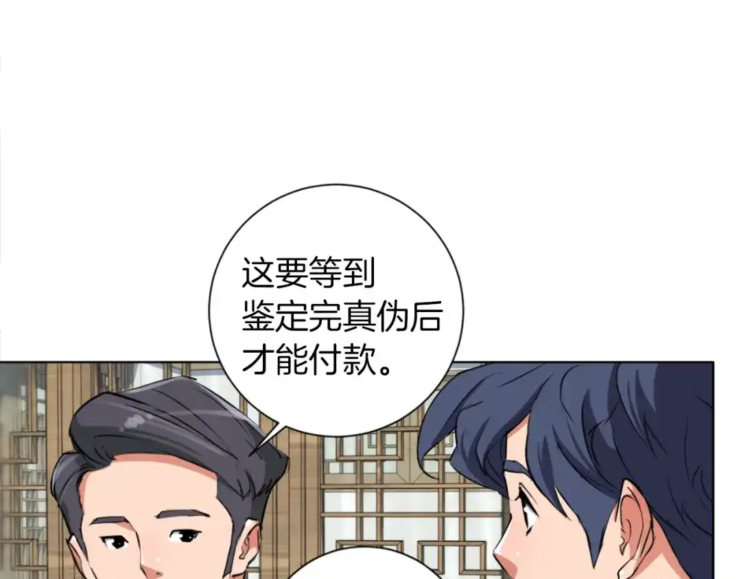 《我的神级笔记本》第29话 一场梦 第51页
