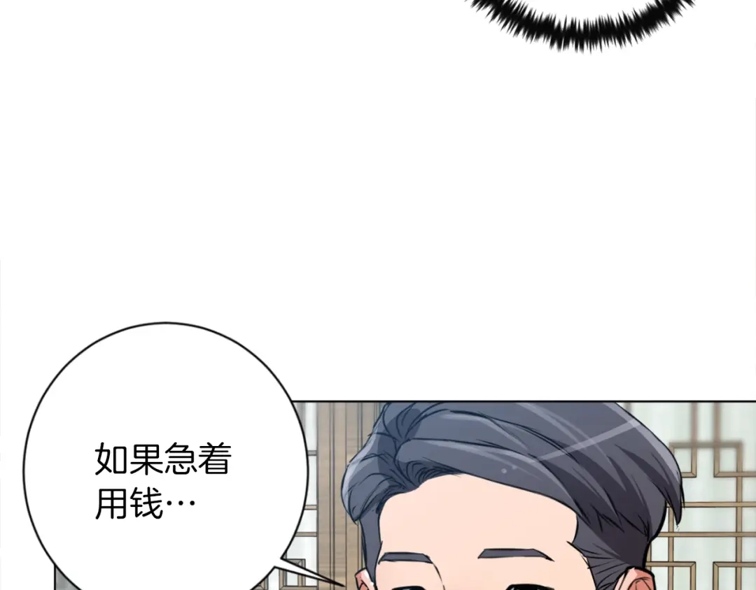 《我的神级笔记本》第29话 一场梦 第21页