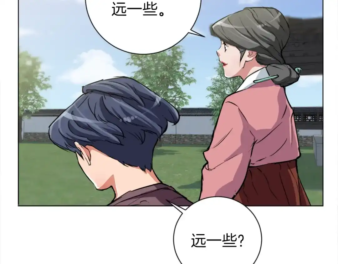 《我的神级笔记本》第29话 一场梦 第41页