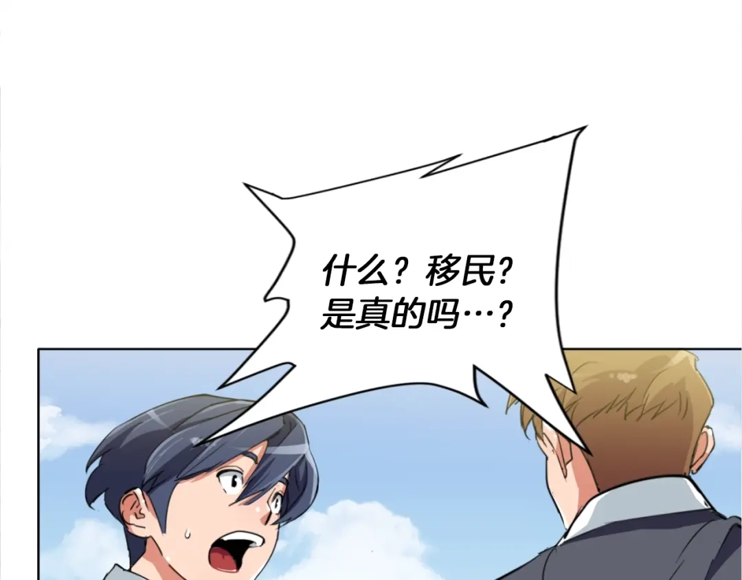 《我的神级笔记本》第29话 一场梦 第125页