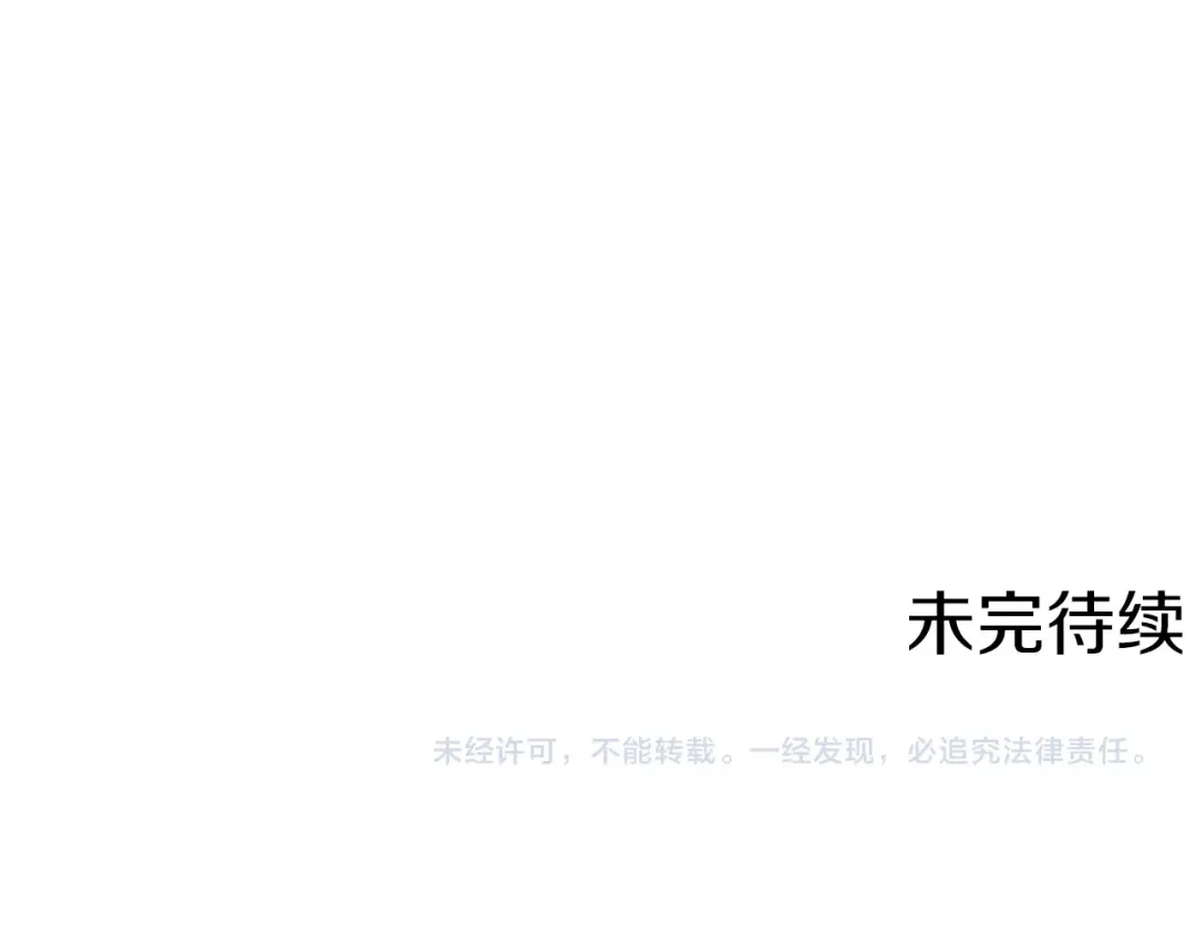 《我的神级笔记本》第29话 一场梦 第155页