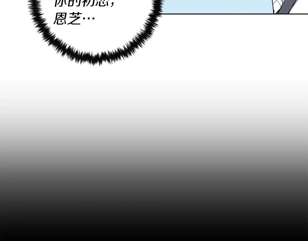 《我的神级笔记本》第29话 一场梦 第146页