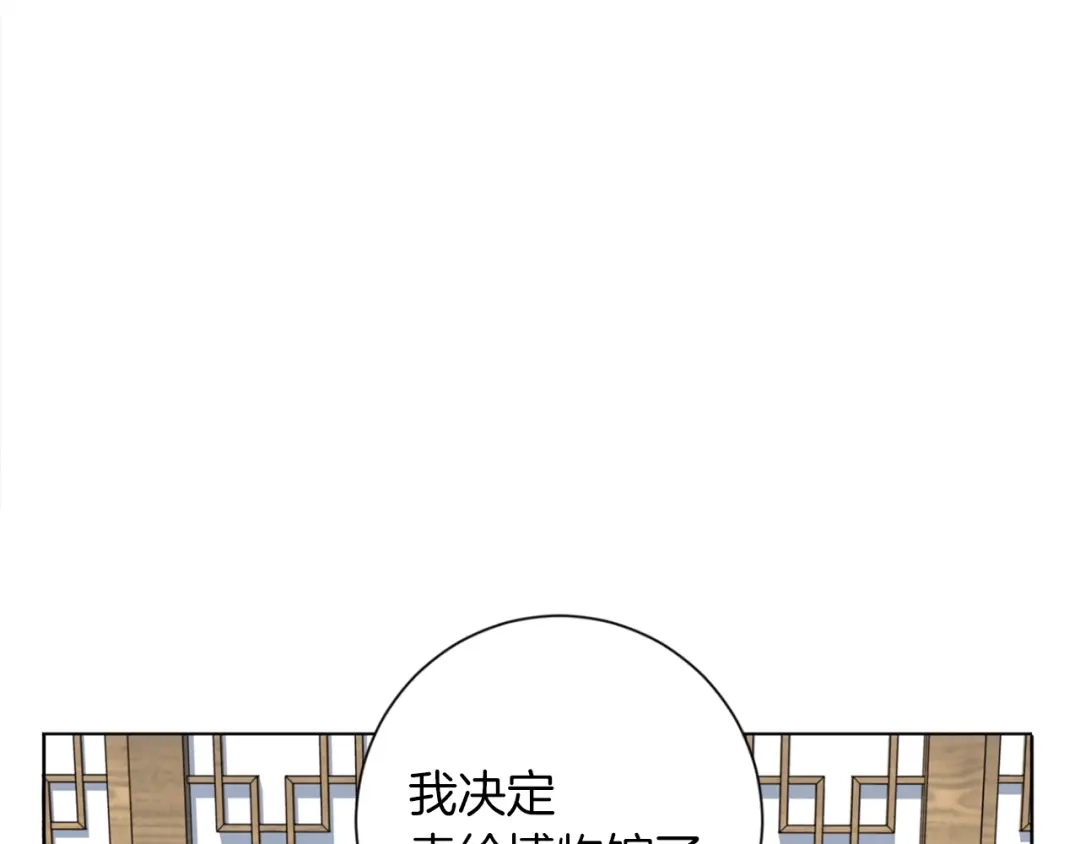 《我的神级笔记本》第29话 一场梦 第48页