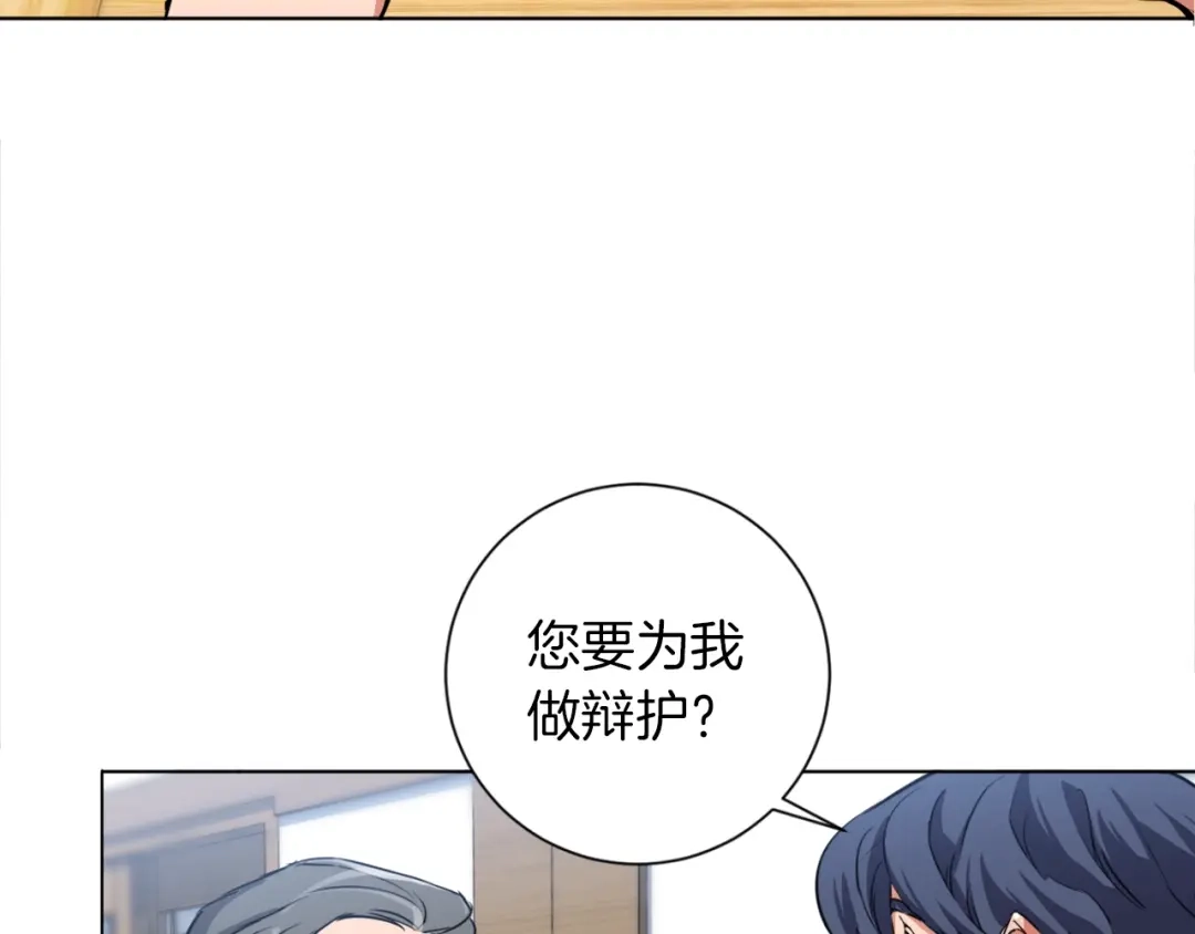 《我的神级笔记本》第29话 一场梦 第70页