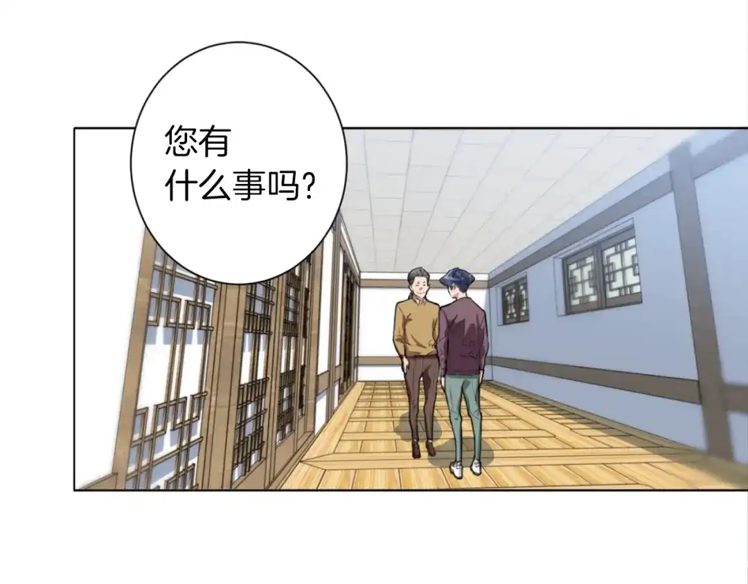 《我的神级笔记本》第29话 一场梦 第58页