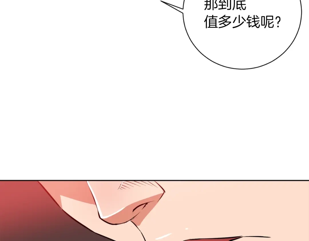 《我的神级笔记本》第29话 一场梦 第13页