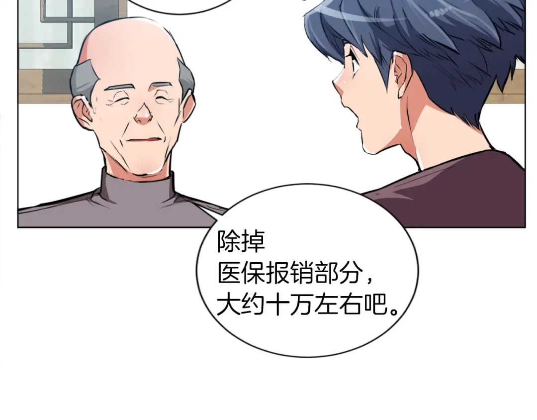 《我的神级笔记本》第29话 一场梦 第27页
