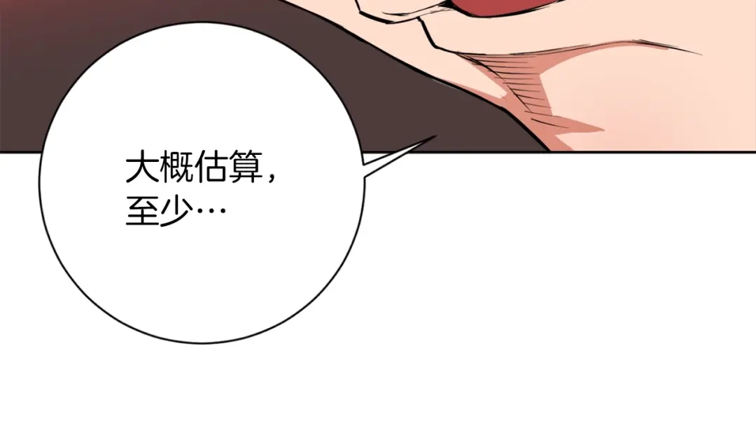 《我的神级笔记本》第29话 一场梦 第14页