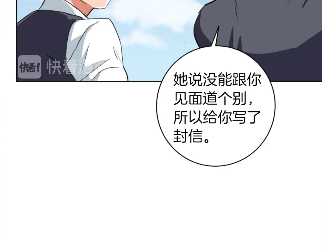 《我的神级笔记本》第29话 一场梦 第126页