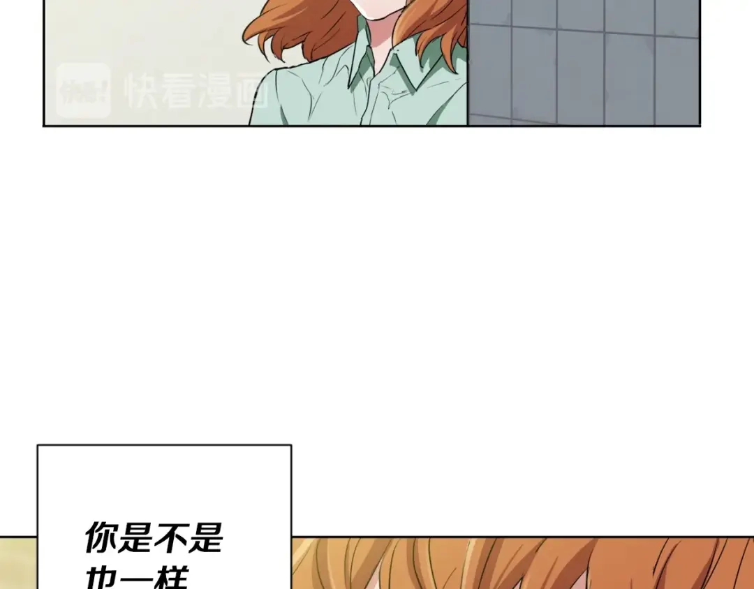 《我的神级笔记本》第29话 一场梦 第139页