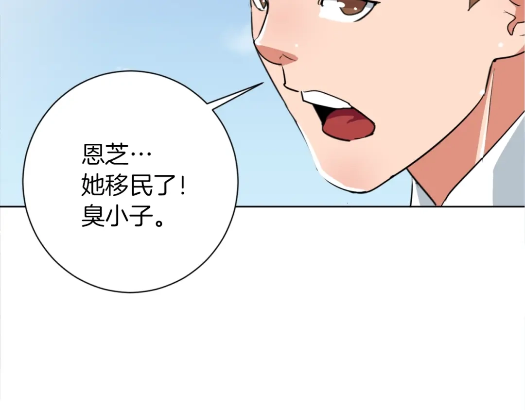 《我的神级笔记本》第29话 一场梦 第124页