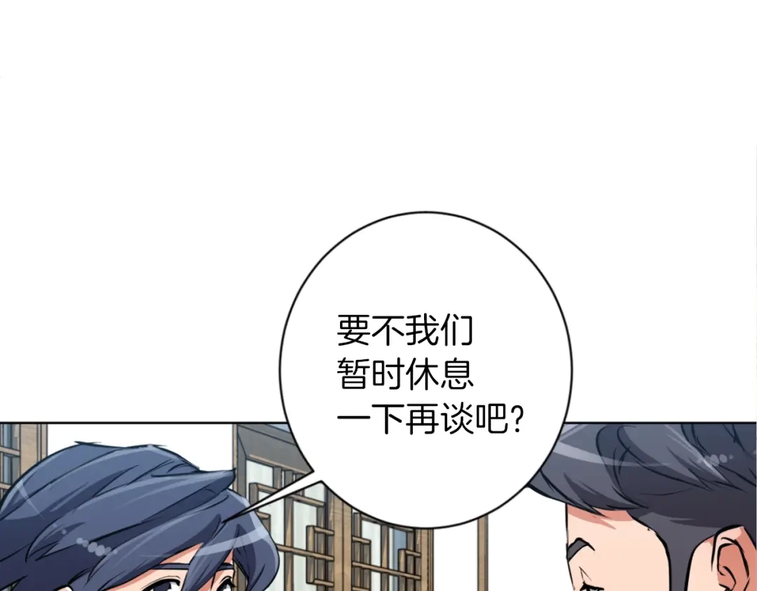 《我的神级笔记本》第29话 一场梦 第28页