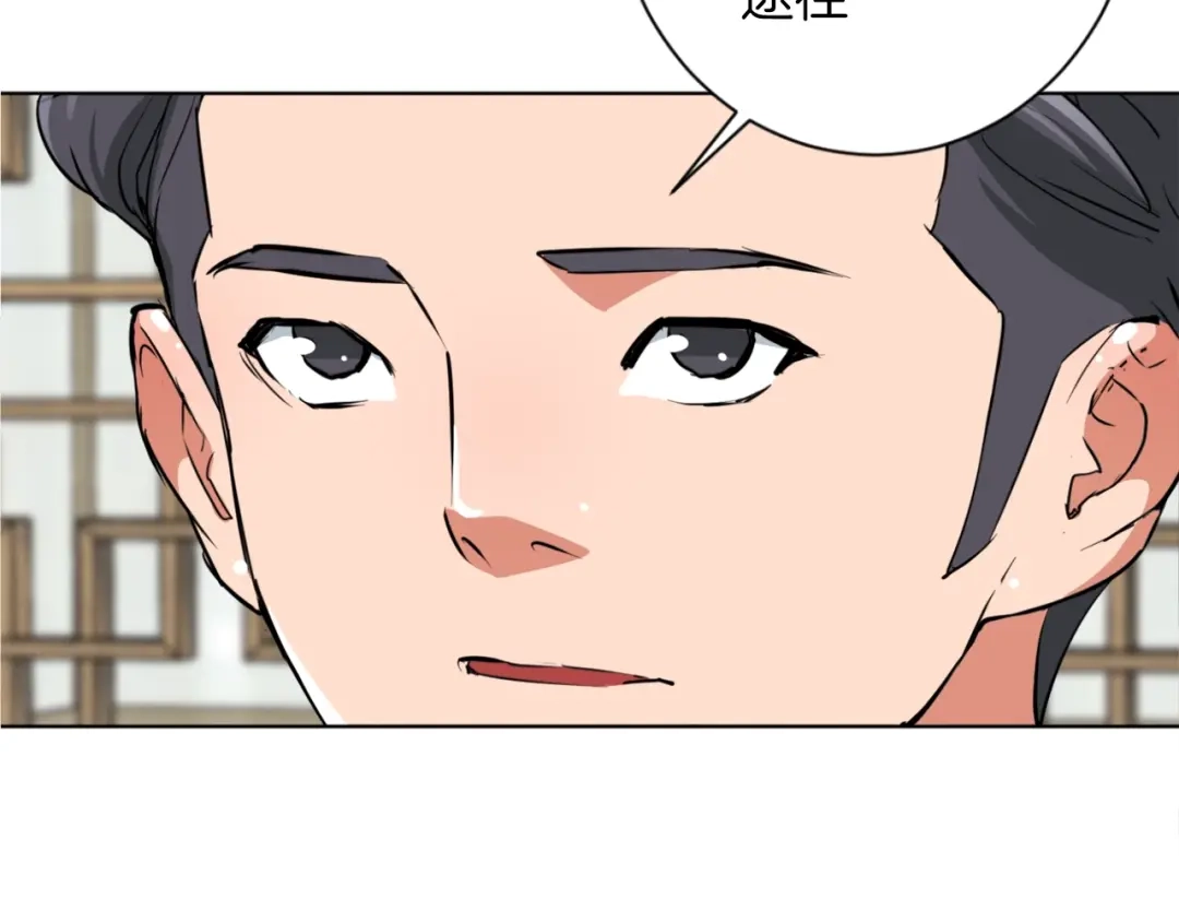 《我的神级笔记本》第29话 一场梦 第53页