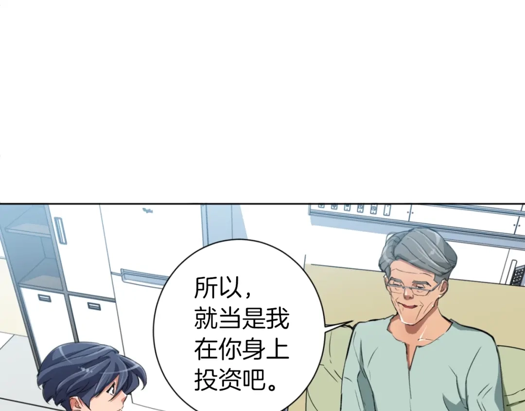 《我的神级笔记本》第29话 一场梦 第102页