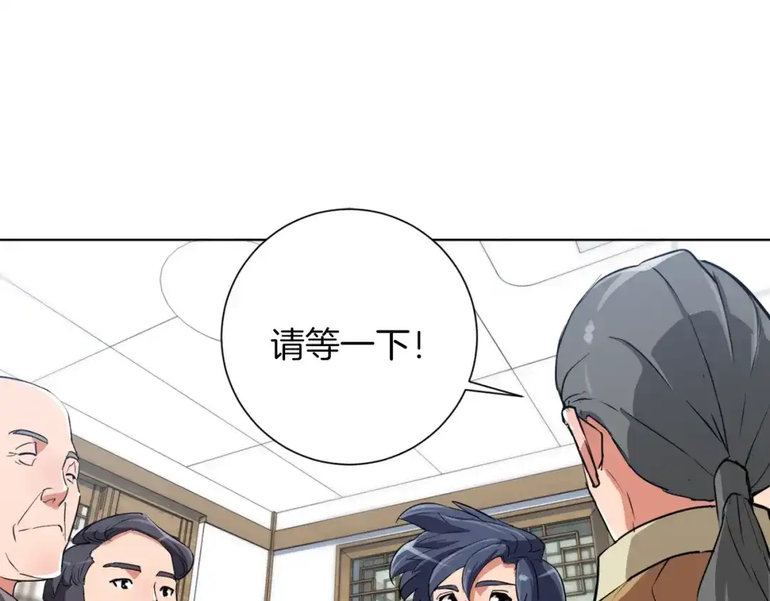 《我的神级笔记本》第29话 一场梦 第56页