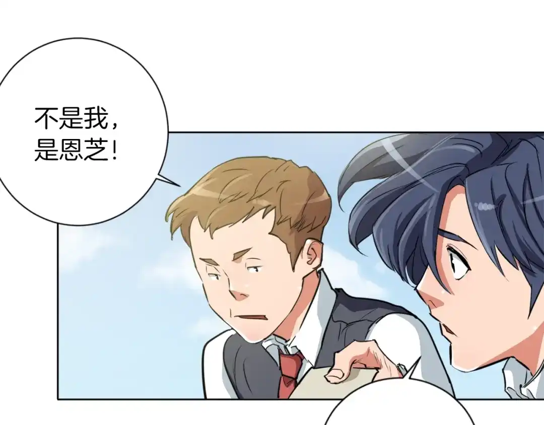 《我的神级笔记本》第29话 一场梦 第118页