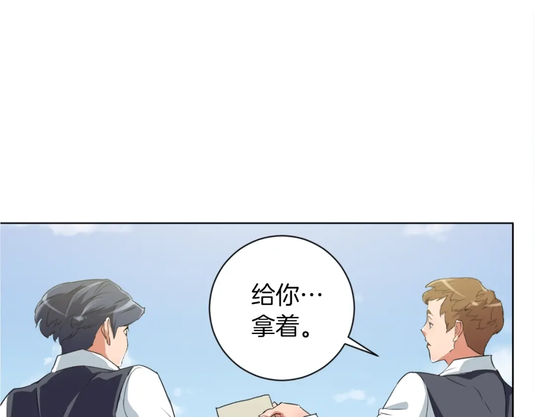 《我的神级笔记本》第29话 一场梦 第115页