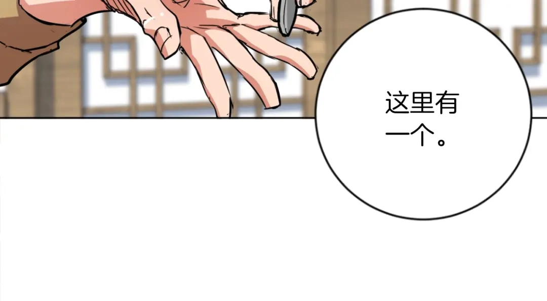 《我的神级笔记本》第29话 一场梦 第64页
