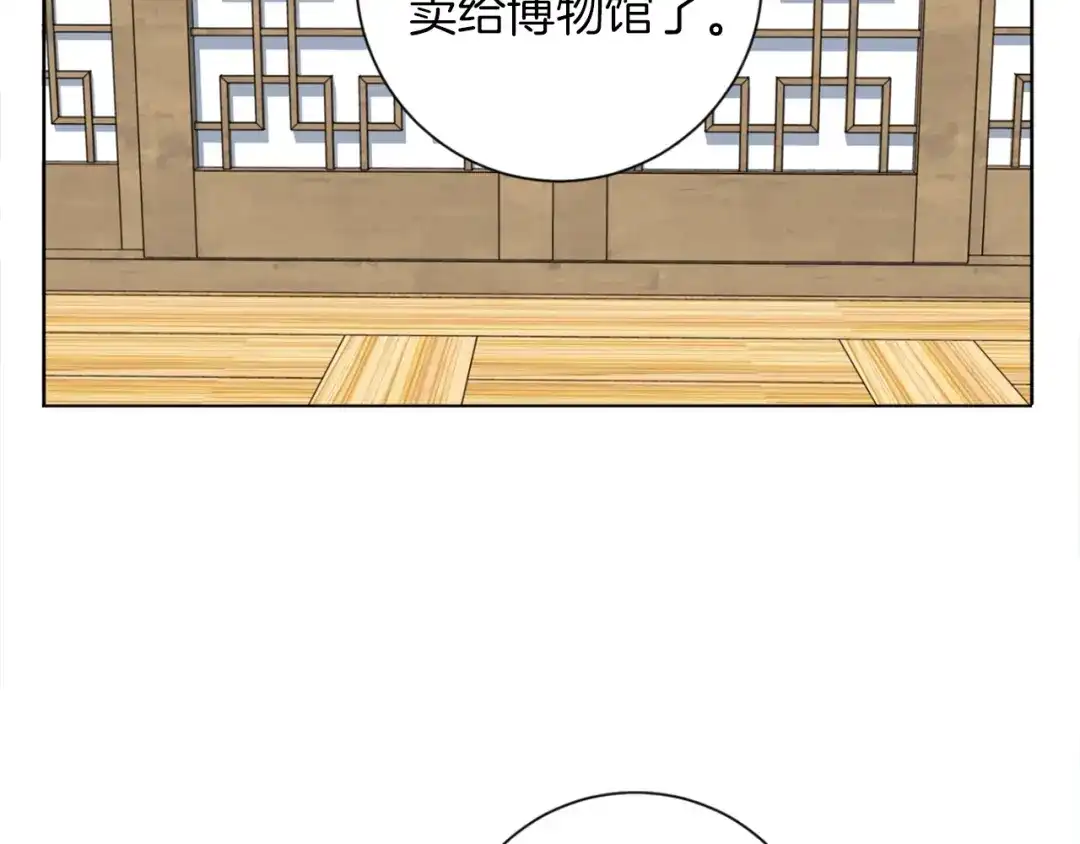 《我的神级笔记本》第29话 一场梦 第49页