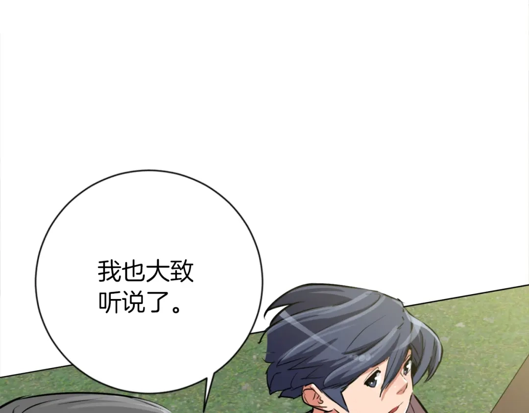 《我的神级笔记本》第29话 一场梦 第38页