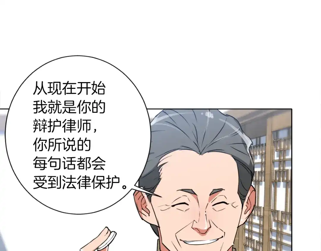 《我的神级笔记本》第29话 一场梦 第74页