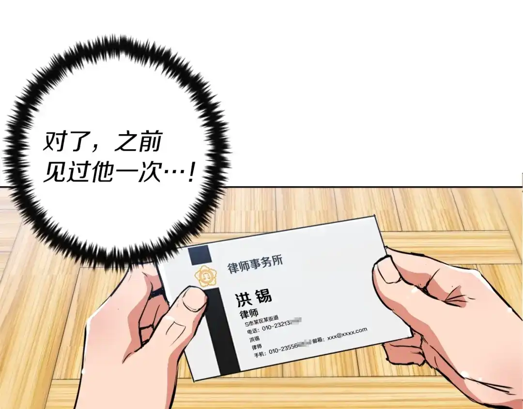 《我的神级笔记本》第29话 一场梦 第69页