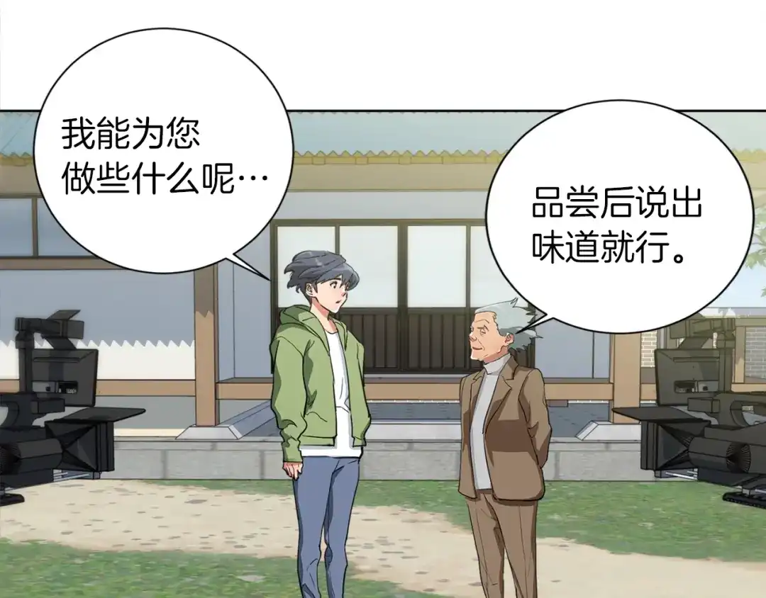《我的神级笔记本》第30话 偶像级身材 第29页