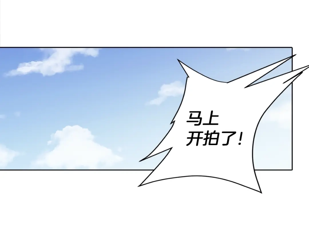 《我的神级笔记本》第30话 偶像级身材 第38页