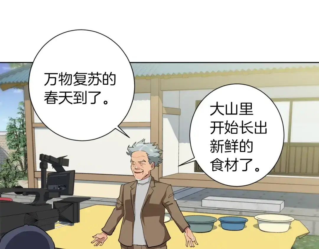 《我的神级笔记本》第30话 偶像级身材 第39页