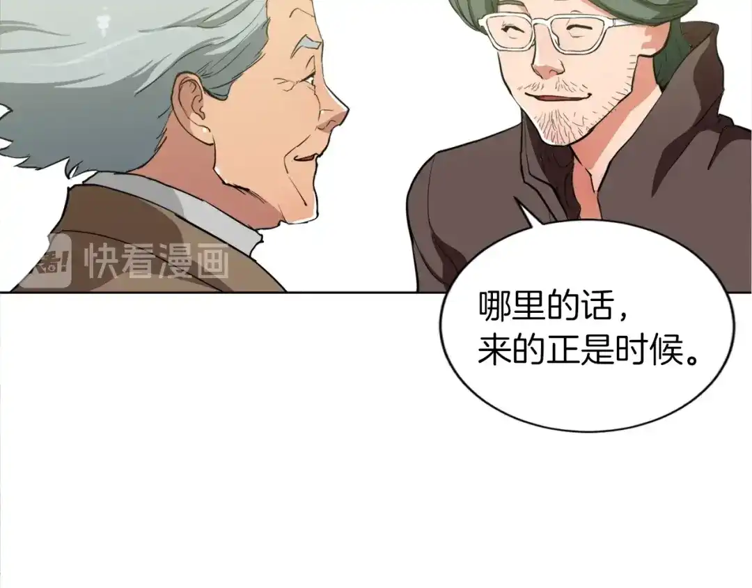 《我的神级笔记本》第30话 偶像级身材 第21页