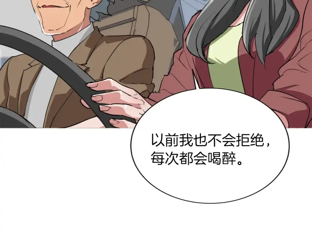 《我的神级笔记本》第30话 偶像级身材 第103页
