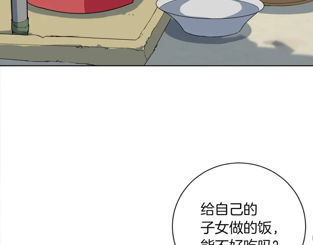 《我的神级笔记本》第30话 偶像级身材 第35页
