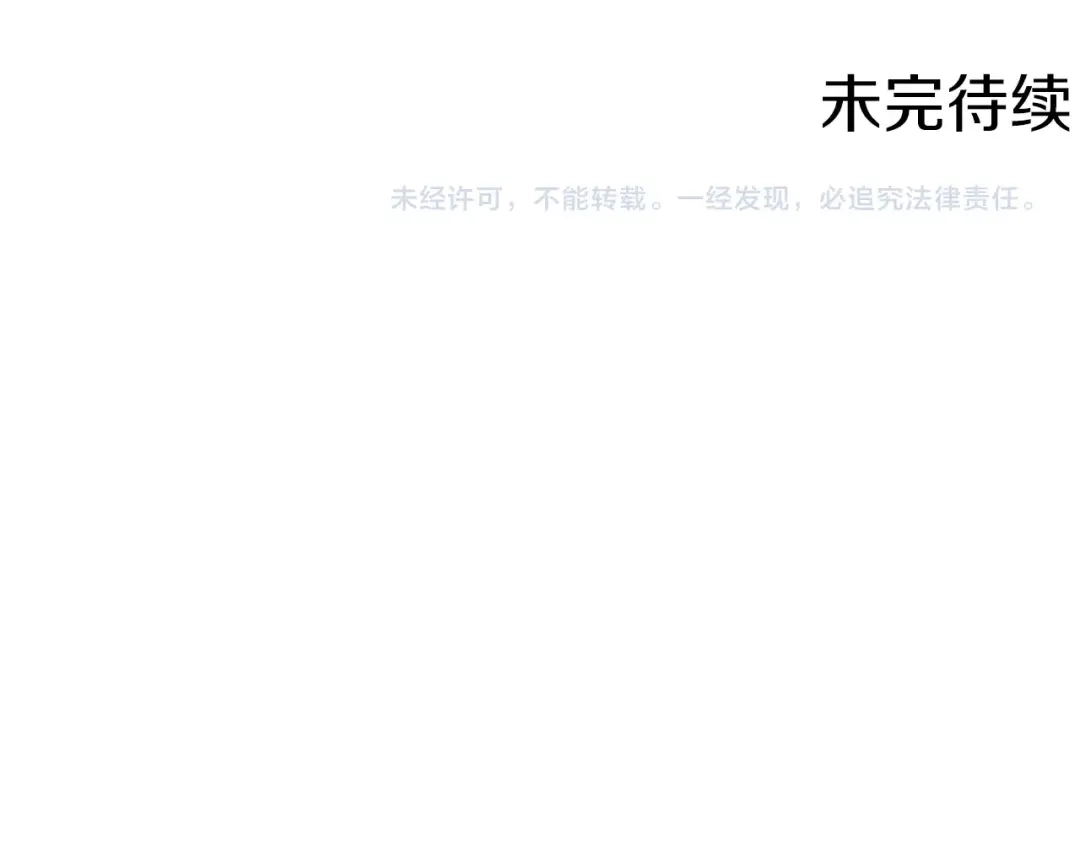 《我的神级笔记本》第30话 偶像级身材 第126页