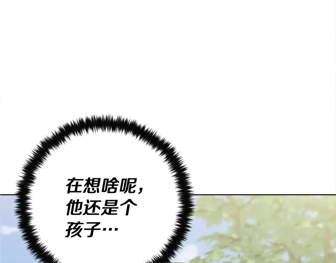 《我的神级笔记本》第30话 偶像级身材 第90页